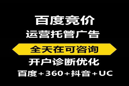 SEM账户托管优化策略解析